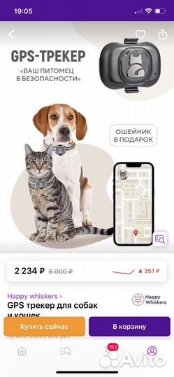 Gps ошейник для собак