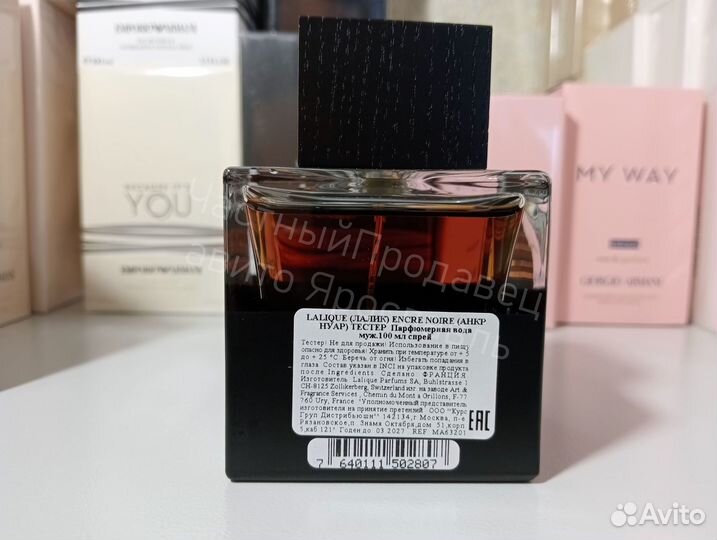 Lalique encre noire a l'extreme 100 мл тестер