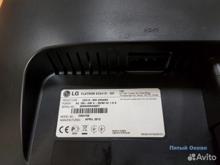 Монитор ЖК 20