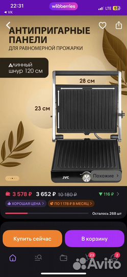 Гриль электрическая