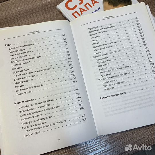 Книги для будущих родителей