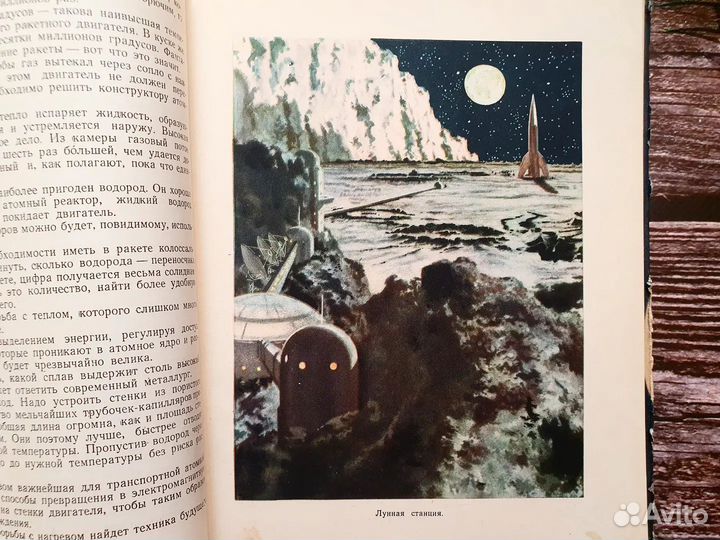 Ляпунов. Открытие мира 1954 г