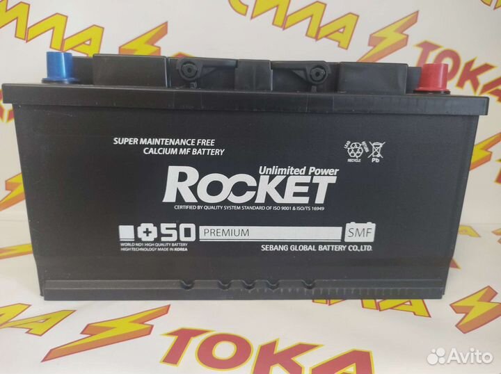 Аккумуляторы Rocket 100A Доставка