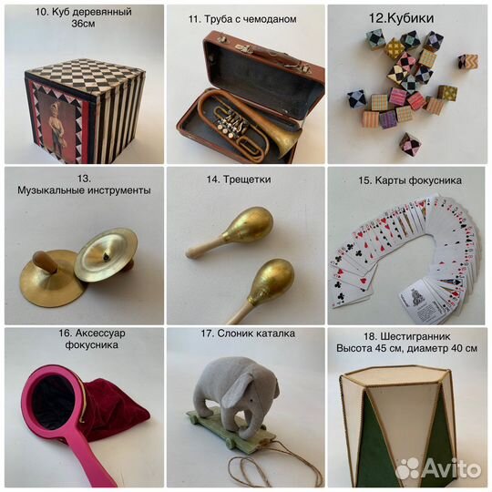 Реквизит для фотосессии цирк