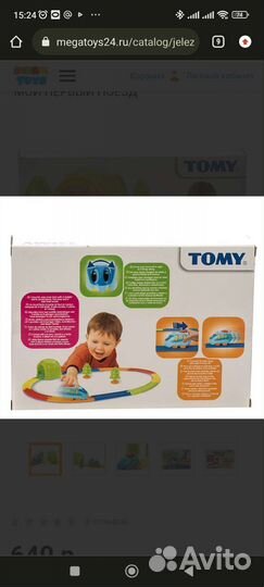 Мой первый паровозик tomy