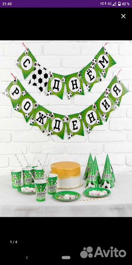 Гирлянда с днем рождения