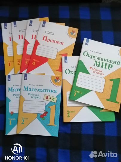 Рабочие тетради 1 класс школа россии
