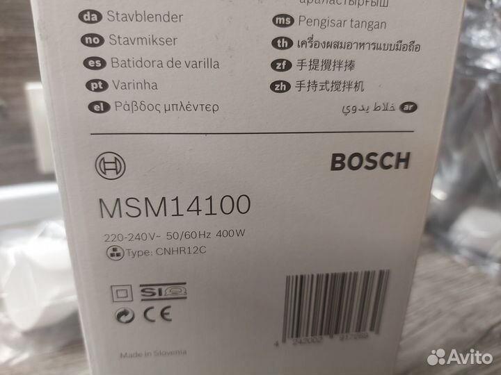 Погружной блендер Bosch MSM 14100