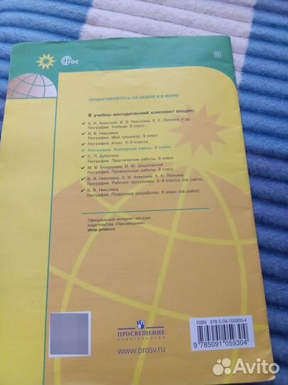 Контурные карты по географии 8 класс