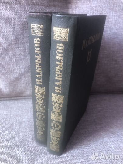 И.А.Крылов собрание сочинений в 2х томах