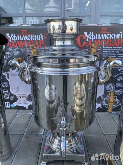 Самовар на дровах новый с Трубой