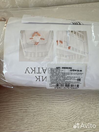 Ботик сетка в кровать