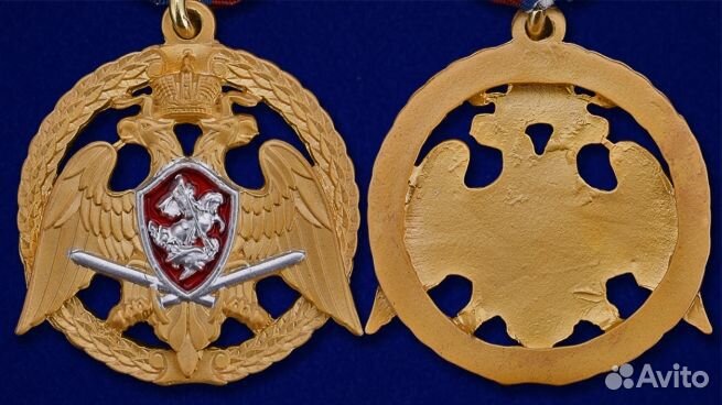 Медаль Росгвардии 