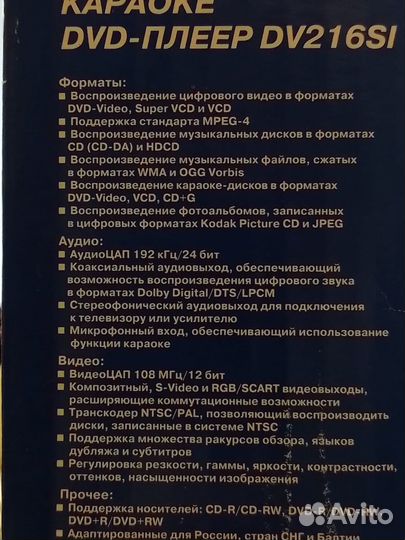 Dvd плеер с караоке BBK