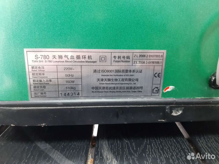 Стимулятор циркуляции энергии крови Tiens s-789