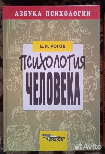 Книги по психологии, философии и педагогике