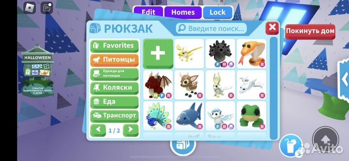 Петы в адопт ми