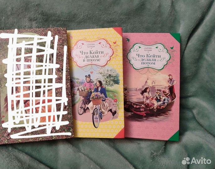 Книги Сьюзен Кулидж Что делала Кейти