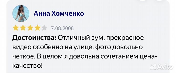 Фотоаппарат Canon