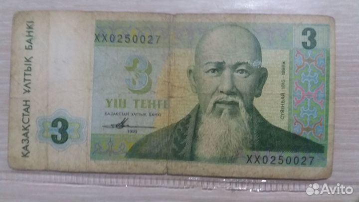 Казахстан 3 тенге 1993 года Серия Замещения XX