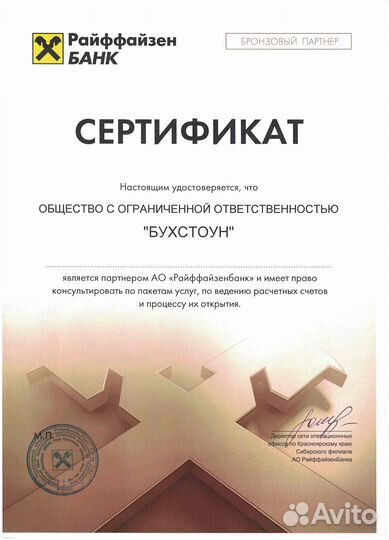 Регистрация ип и ооо под ключ.Бухгалтерские услуги