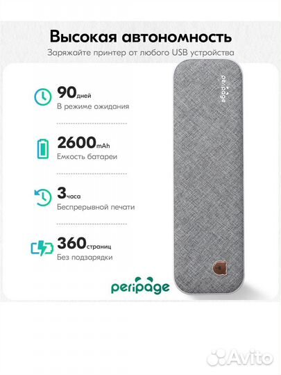Peripage A4 Принтер + А4 бумага + Ролл бумага