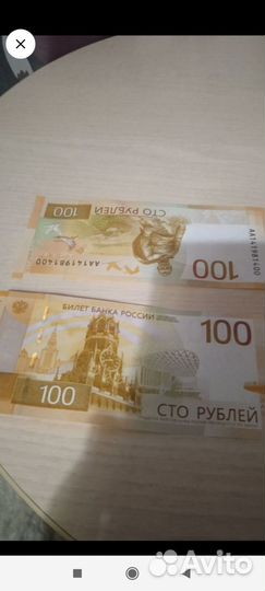 Бумажные купюры СССР