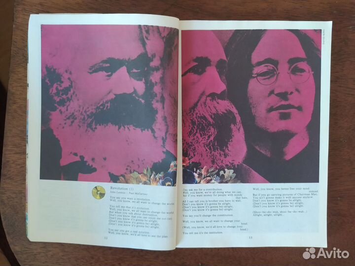The Beatles Спецвыпуск Студенческий меридиан