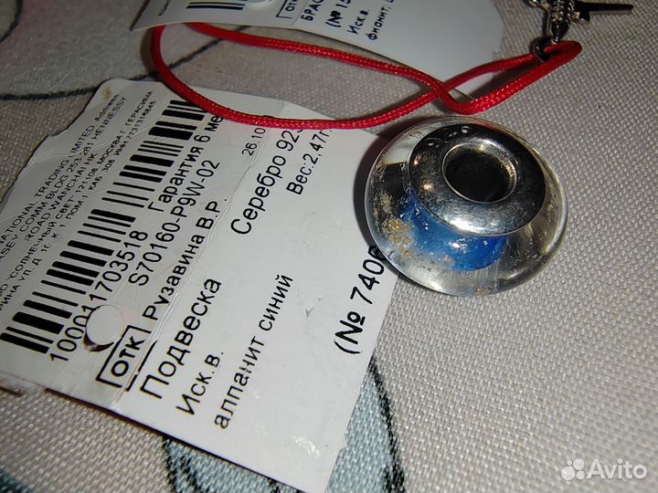 Красная нить с самолётом, шарм с алпанитом