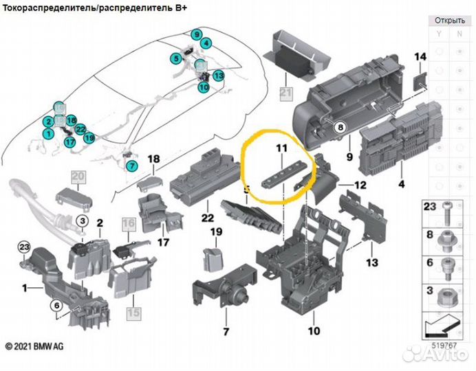 Крышка клеммы Bmw 7-Series G12 B57D30B 2017