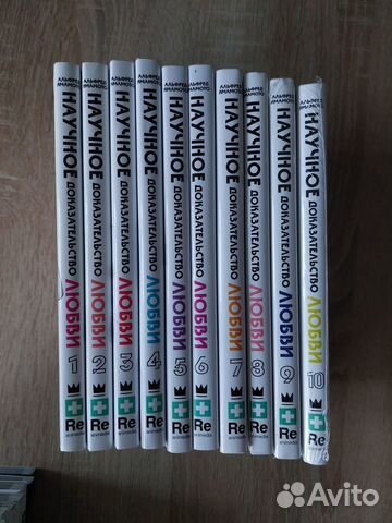 Манга Научное доказательство любви