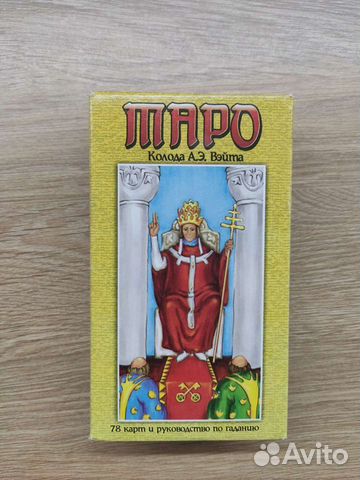 Карты таро Уэйта оптом и в розницу