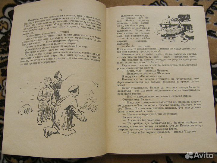 Детские книги СССР