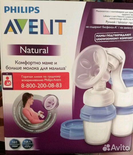Молокоотсос ручной avent