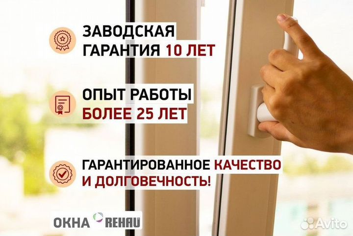 Остекление окон