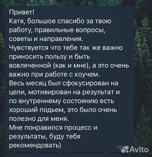 Бизнес-коуч ICF