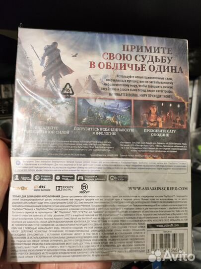 Assassins Creed Valhalla Заря Рагнарека Новый