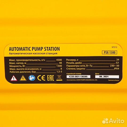 Насосная станция psх1300, 1300 Вт, 4500 л/ч, ресив