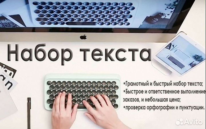 Набор и распечатка текста