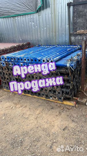 Стойка телескопическая