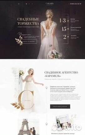 Создание лендингов и многостраничных сайтов