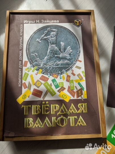 Пособия Зайцева, Орнамент, Твердая валюта