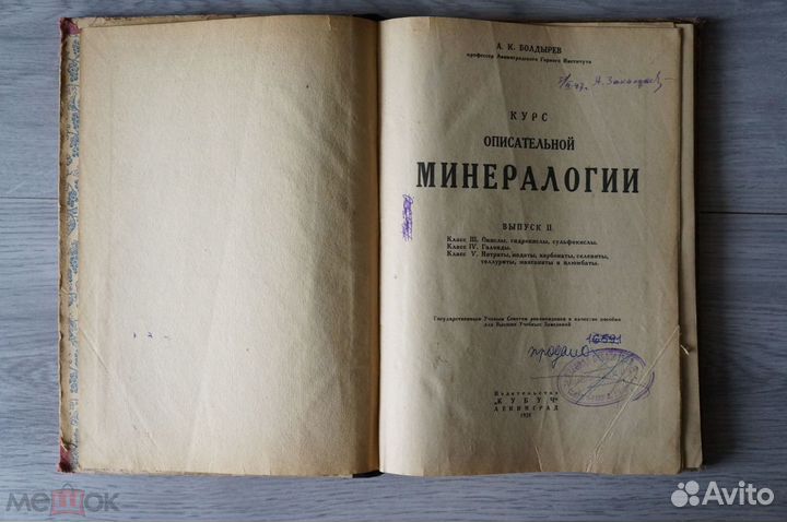 Проф. А.К. Болдырев 