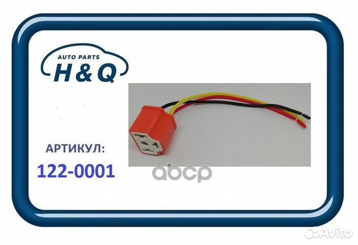 Патрон для галогеной лампы 1220001 H&Q