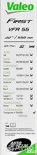 Щетка стеклоочистителя каркасная 550мм.first 67