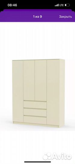 Шкаф для одежды