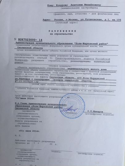 Участок 25 сот. (ИЖС)