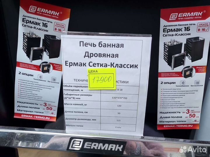Печи для Бани и Дома