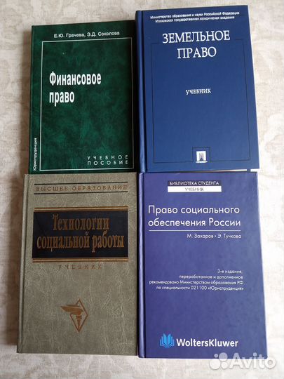 Учебники для вуза