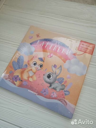 Первый альбом малыша